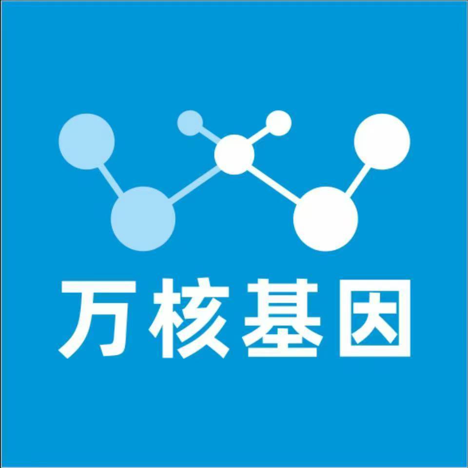 漳州芗城万核基因检测咨询中心